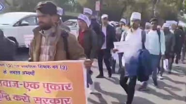 बैरसिया: भोपाल में शिक्षक अभ्यर्थियों का प्रदर्शन, वर्ग 2 और 3 में पद वृद्धि की मांग को लेकर किया पैदल मार्च