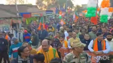 ইন্দপুর: দুর্নীতি ও মিথ্যাচারের অভিযোগে তালডাংরায় বিজেপির পরিবর্তন সংকল্প পদযাত্রা, পা মেলালেন কেন্দ্রীয় মন্ত্রী সুকান্ত মজুমদার