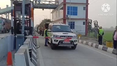 कोचस: आरा- मोहनिया पथ NH-319 पर कटियरा टोल गेट पर टोल टैक्स हुआ चालू, प्रोजेक्ट डायरेक्टर ने किया उद्घाटन