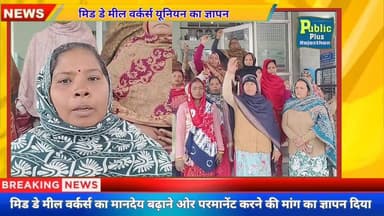 #हनुमानगढ़ मानदेय बढ़ाने और परमानेंट करने की मांग को लेकर मिड डे मील वर्कर्स यूनियन का ज्ञापन