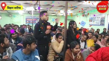 बिहारशरीफ के छात्रों का Farewell पर दिल छू लेने वाली Interview | Solution of Physics | Nalanda Times
#biharsharif