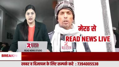 UP ELECTION 2026: त्रिस्तरीय पंचायत चुनाव: मेरठ में मजलिस की समीक्षा बैठक, 33 जिला पंचायत सीटों पर प्रत्याशी उतारने का फैसला
#MeerutNews, #Meerut, #PanchayatElection, #TristariyaPanchayat,