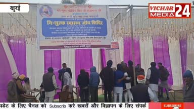 सिख समाज ने निकाली भव्य प्रभात फेरी, वाहे गुरुजी के जयकारों से गूंजा शहर #KhuraiVidhansabha #khurai_mp #khurainews #guru...