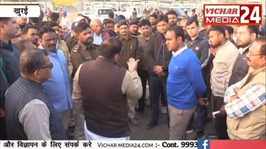 कलेक्टर और एसपी को क्यों आना पड़ा दौरा करने #khurai #khurainews #police #CMDrMohanYadav #SagarSP #kalektar #MLA #mohanya...