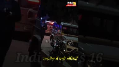 #Narnaul में चली गोलियाँ# Police जांच में जुटी #viral #breakingnews #haryana #shortsfeed