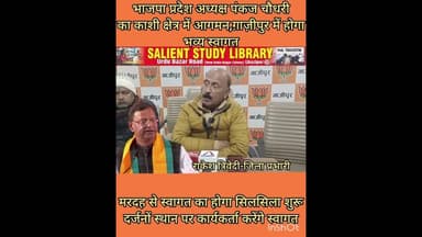 #manojsinha के क्षेत्र से होते हुए #PM के संसदीय क्षेत्र में जाएंगे #BJP प्रदेशाध्यक्ष