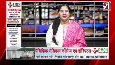 उदयपुर में जुटेंगे देशभर के ब्यूटी और हेयर एक्सपर्ट, केश कला बोर्ड, और स्वास्थ्य जैसे मुद्दों पर होगी राष्ट्रीय चर्चा
#N...