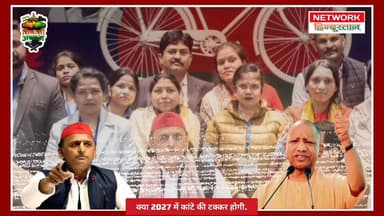 2027 का शंखनाद! अब यूपी में होगा सामाजिक न्याय का राज! 🚩🔥
आज लखनऊ में समाजवादी पार्टी के राष्ट्रीय अध्यक्ष श्री अखिलेश ...
