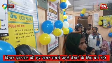 यूको बैंक का 84वां स्थापना दिवस समारोह पूर्वक मनाया गया.#ucobank #fbreelsfypシ゚ #fbreels2025ツ