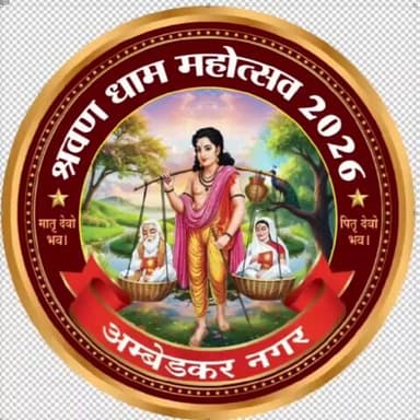 आलापुर: डीएम ने श्रवण धाम महोत्सव का आधिकारिक लोगो जारी किया, कहा- आयोजन से मजबूत होगी सांस्कृतिक और धार्मिक पहचान