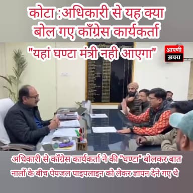 कोटा में यह क्या बोल गए कॉंग्रेस कार्यकर्ता🫢🫢
#kotanews #BREAKING #breakingnewskota #BreakingNews
#breakingnewstoday
#...