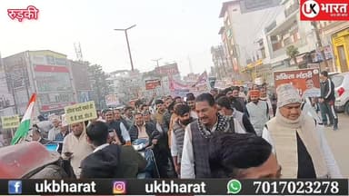 CBI जांच को लेकर कांग्रेस का हल्ला बोल, हरीश रावत उतरे सड़क पर..... #ukbharat #AnkitaBhandari #uttrakhand #roorkee #BJP ...