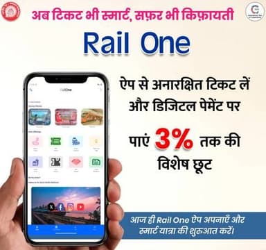 स्मार्ट टिकटिंग, स्मार्ट बचत! 📱🚆
#RailOne ऐप से अनारक्षित टिकट बुक करते समय UPI, कार्ड या नेट बैंकिंग जैसे किसी भी डिजिटल भुगतान माध्यम का उपयोग करें और टिकट मूल्य पर 3% तक की छूट का लाभ उठाएं।
