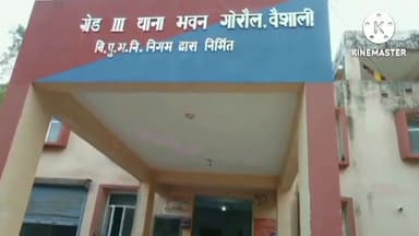 गोरौल: गोरौल पुलिस ने बहादुरपुर गांव से चोरी की एक बाइक के साथ एक व्यक्ति को गिरफ्तार किया