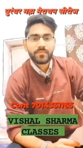*धुरंधर महा मैराथन सीरीज*
*(SOCIAL SCIENCE)*
*CLASS 10*
BY VISHAL SIR Launch 9/01/2