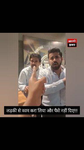 पैसे को लेकर जमकर हंगामा
#BREAKING #BreakingNews #breakingnewstoday #LatestNews #LatestUpdates
#india #kota
#Rajastha...