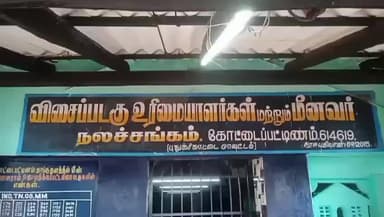 மணமேல்குடி: கடலில் காற்று பலமாக வீசுவதால் மீனவர்களுக்கு மீன்பிடிக்க தடை விதித்தது மீன்வளத்துறை மீனவர்கள் கடலுக்கு செல்லவில்லை