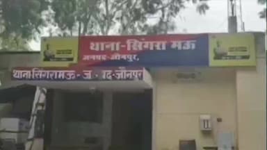 बदलापुर: सिंगरामऊ पुलिस ने पॉक्सो एक्ट के वांछित अभियुक्त को गिरफ्तार किया, कार्रवाई में जुटी