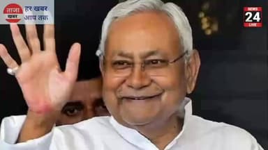 mukhymantri Nitish Kumar jaldi Bihar mein bhi na Yatra shuru karenge#taaja khabren#shorzs