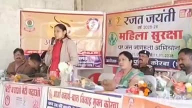 कटघोरा: रजत जयंती वर्ष में कोरबा पुलिस का महिला सुरक्षा अभियान, कटघोरा में आयोजित किया गया जनजागरूकता कार्यक्रम