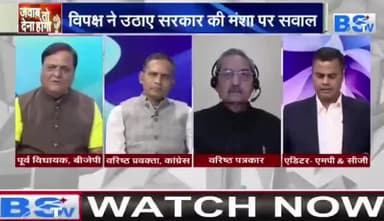 #जन_विश्वास से बढ़ेगा आधार, #सियासत पर क्यों हुआ #आघात..?
BS TV - 3
#ChhattisgarhNews #छत्तीसगढ़ #chhattisgarh #जनविश्वास #विधेयक #janvishwasact