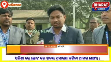 #ବାଲେଶ୍ବର_ଜିଲ୍ଲା_ବାଲିଆପାଳ_ବ୍ଲକ_ଲଙ୍ଗଳେଶ୍ବର_ୟୁକୋ_ବ୍ଯାଙ୍କ ଶାଖା ପକ୍ଷରୁ ବ୍ଯାଙ୍କ ର 84 ତମ ପ୍ରତିଷ୍ଠା ଦିବସ ପାଳିତ ହୋଇଯାଇଛି
#bhara...