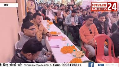 वृंदावन की तर्ज पर बनेगा हमारा गांव, जनप्रतिनिधि और अधिकारियों ने बनाई रूपरेखा #bina #binanews #MLA #cmmohanyadav #vrind...