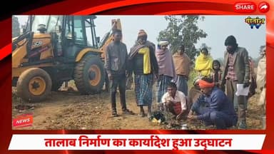 डंडई प्रखंड: चार ग्रामीणों को PMMSY के तहत तालाब निर्माण का कार्यादेश हुआ उद्घाटन #garhwanews