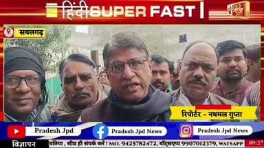 सबलगढ़ कांग्रेसियों ने विधायक निवास पर किया घंटा बजाते हुए प्रदर्शन