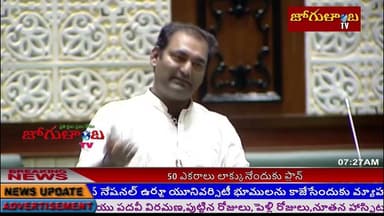 అసెంబ్లీ లో ఎమ్మెల్యే అనిరుధ్ రెడ్డి.- హిల్ట్ పాలసీతో పరిశ్రమలకు మేలే తప్ప కీడు జరగదు