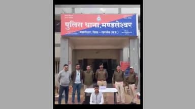 भीकनगांव: सरकारी नौकरी का झांसा देकर ठगी करने वाला गिरफ्तार, मंडलेश्वर पुलिस ने ₹2 लाख 78 हजार किए बरामद