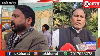 झबरेड़ा में फिर गरमाई राजनीती आसपा के प्रदेश अध्यक्ष महक सिंह का वार तो राज्यमंत्री कर्णवाल का पलटवार... #ukbharat #BJP4I...