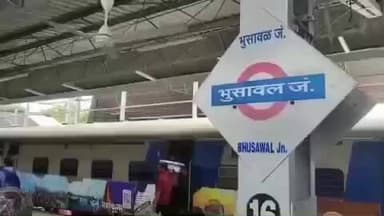 भुसावळ: रेल्वेच्या भुसावळ विभागाच्या तिकीट उत्पन्नात 23 टक्के वाढ रेल्वे विभागाची माहिती