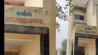 परवलपुर पंचायत में किसान रजिस्ट्री शिविर का आयोजन किया गया