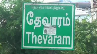 உத்தமபாளையம்: சாக்கலூத்துமெட்டு மலை சாலை அமைக்க வலியுறுத்தி தேவாரத்தில் கடை அடைப்பு போராட்டம்