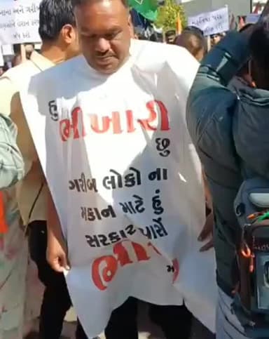 રાજકોટ પશ્ચિમ: ગરીબોને મકાન અપાવવા કોંગ્રેસ કાર્યકરોનો અનોખો વિરોધ,કલેક્ટરશ્રીને આવેદનપત્ર પાઠવાયું