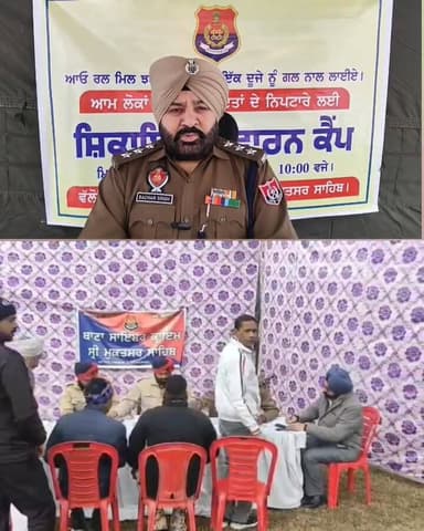 ਸ੍ਰੀ ਮੁਕਤਸਰ ਸਾਹਿਬ ਪੁਲਿਸ ਵੱਲੋਂ ਪੂਰੇ ਜ਼ਿਲ੍ਹੇ ਵਿੱਚ ਇਕੋ ਸਮੇਂ “ਸ਼ਿਕਾਇਤ ਨਿਵਾਰਨ ਕੈਂਪ” ਲਗਾ ਕੇ ਲੋਕਾਂ ਦੀਆਂ ਸਮੱਸਿਆਵਾਂ ਨੂੰ ਗੰਭੀਰਤਾ ਨ...