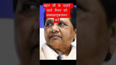 #song #love #news #viralvideo #मायावती