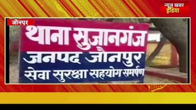 #jaunpur #अवैध चाकू के साथ एक अभियुक्त गिरफ्तार