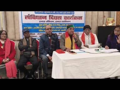 मेरा संविधान मेरा स्वाभिमान में इलाहाबाद के पूर्व न्यायाधीश ने बताई संविधान की बारीकियां#jnsnews24