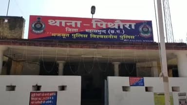 पिथौरा: बाइक में कट मारने से मना करने पर हुई मारपीट, थाने में दर्ज की गई रिपोर्ट