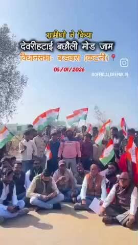 रोड की मांग करती है युवा हाईवे जाम करें