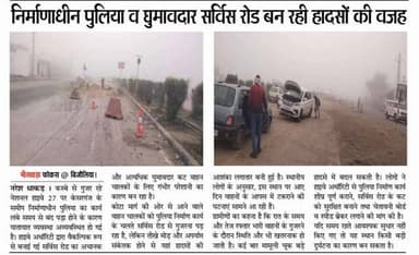 #crime #newsupdate #rajasthan #news #bijoliya