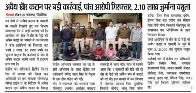#rajasthan #news #newsupdate #crime #bijoliya