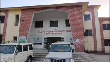 रंका: रंका प्रखंड में प्रखंड प्रमुख चुनाव को लेकर उत्साह बढ़ा, कल 8 जनवरी को होगा मतदान