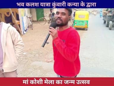 कुंवारी कन्याओं के द्वारा भव कलश यात्रा