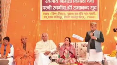 परागपुर: स्वर्गीय श्रीमती निर्मला देवी के जन्म उत्सव पर गरली में शांति पूजन एवं पाठ का आयोजन, राज्यपाल शुक्ल ने की शिरकत