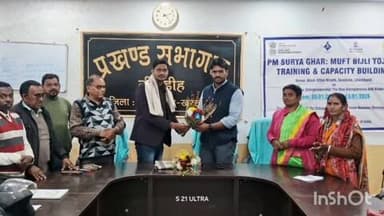 नीमडीह: मिथिलेश कुमार शर्मा ने नीमडीह बीसीओ के पदभार को संभाला