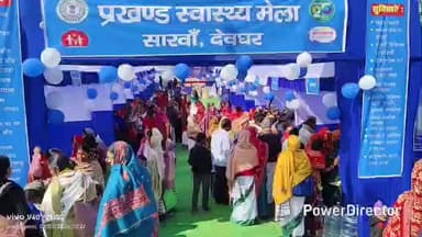 सारवां: सामुदायिक स्वास्थ्य केंद्र सारवां में स्वास्थ्य शिविर का आयोजन, विभिन्न इलाकों से पहुंचे लोग