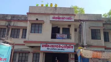 टाटीझरिया: टाटीझरिया प्राथमिक स्वास्थ्य केंद्र में स्वास्थ्य मेला आयोजित, 236 मरीजों की जांच हुई और दवाइयां बांटी गईं